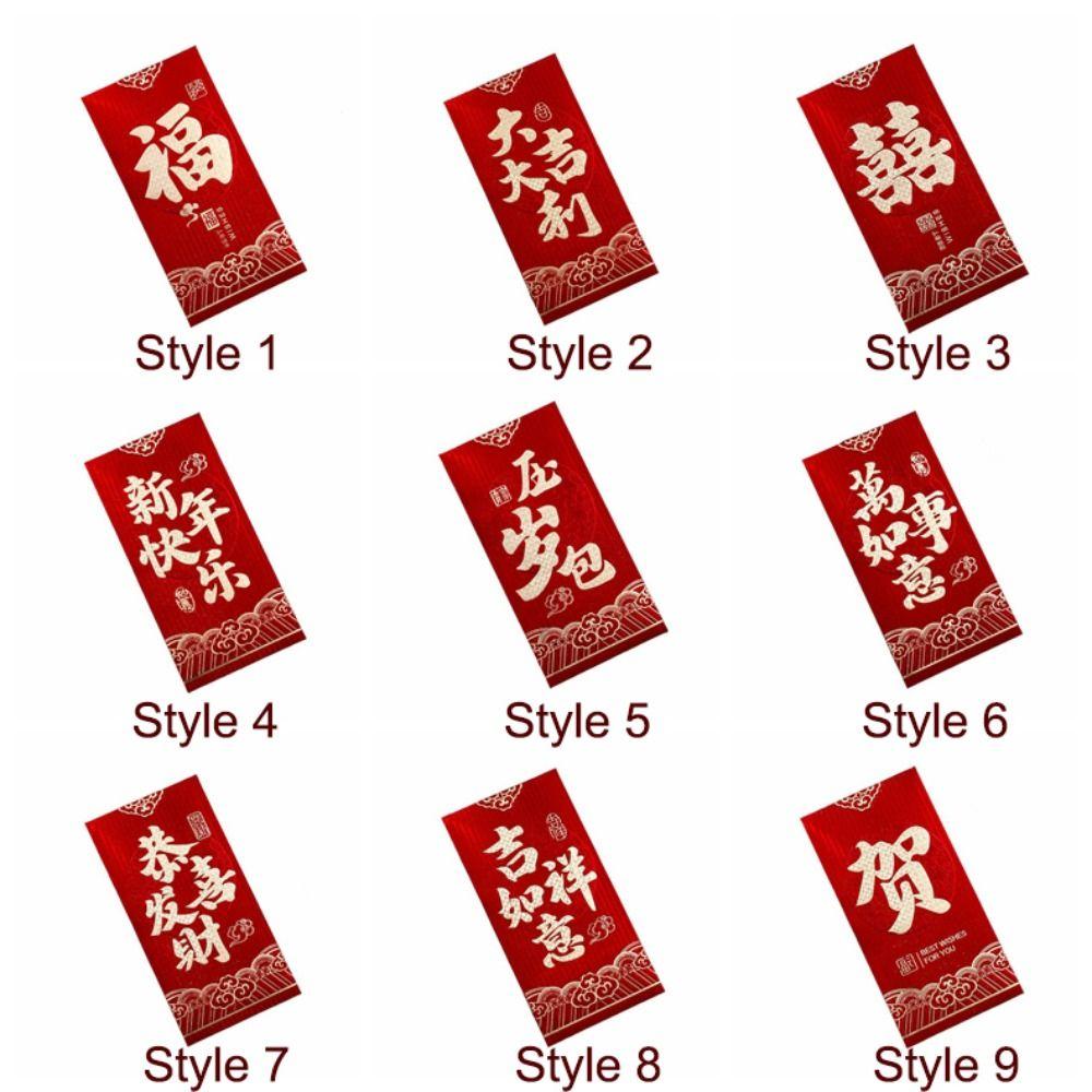 6PCS Chinese Style New Year Red Envelope HongBao Red Pocket Luck Money Pocket  Spring Festival