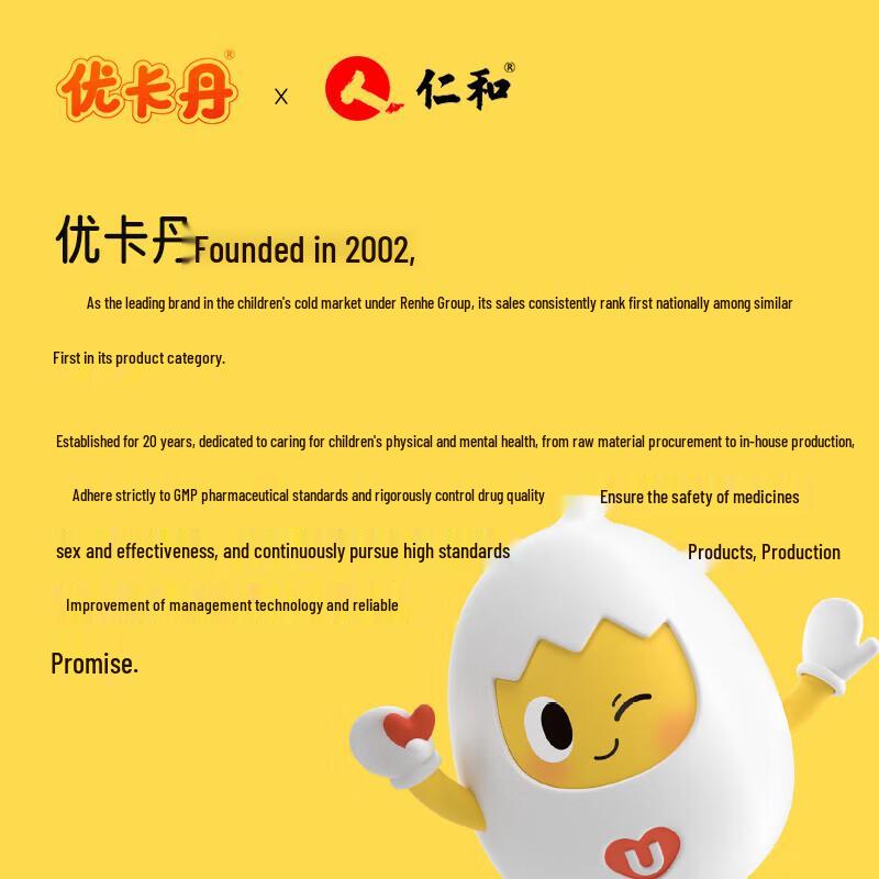 Youkadan Pediatric Wind-Cold Relief Patch