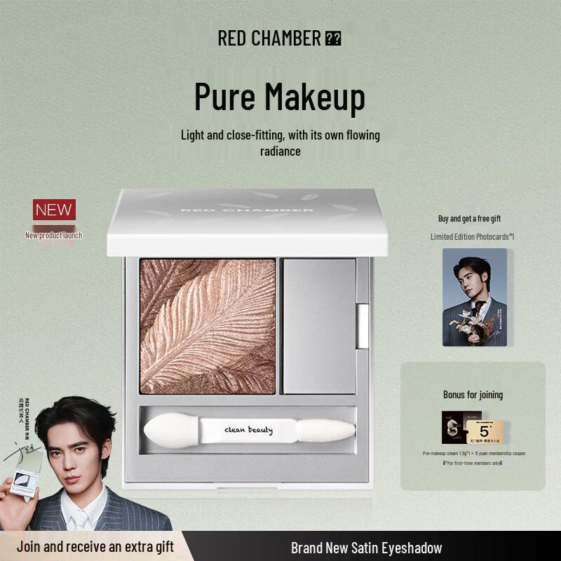 

RED CHAMBER Satin Shimmer Multi-Use Powder 2.5g