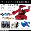MAXIMASELECT Brake and Clutch Lever Set and with Adjustable Angle Function for Majesty Cygnus and SMAX (Left Right) (Silver) S, X, SR, BW'S, R,