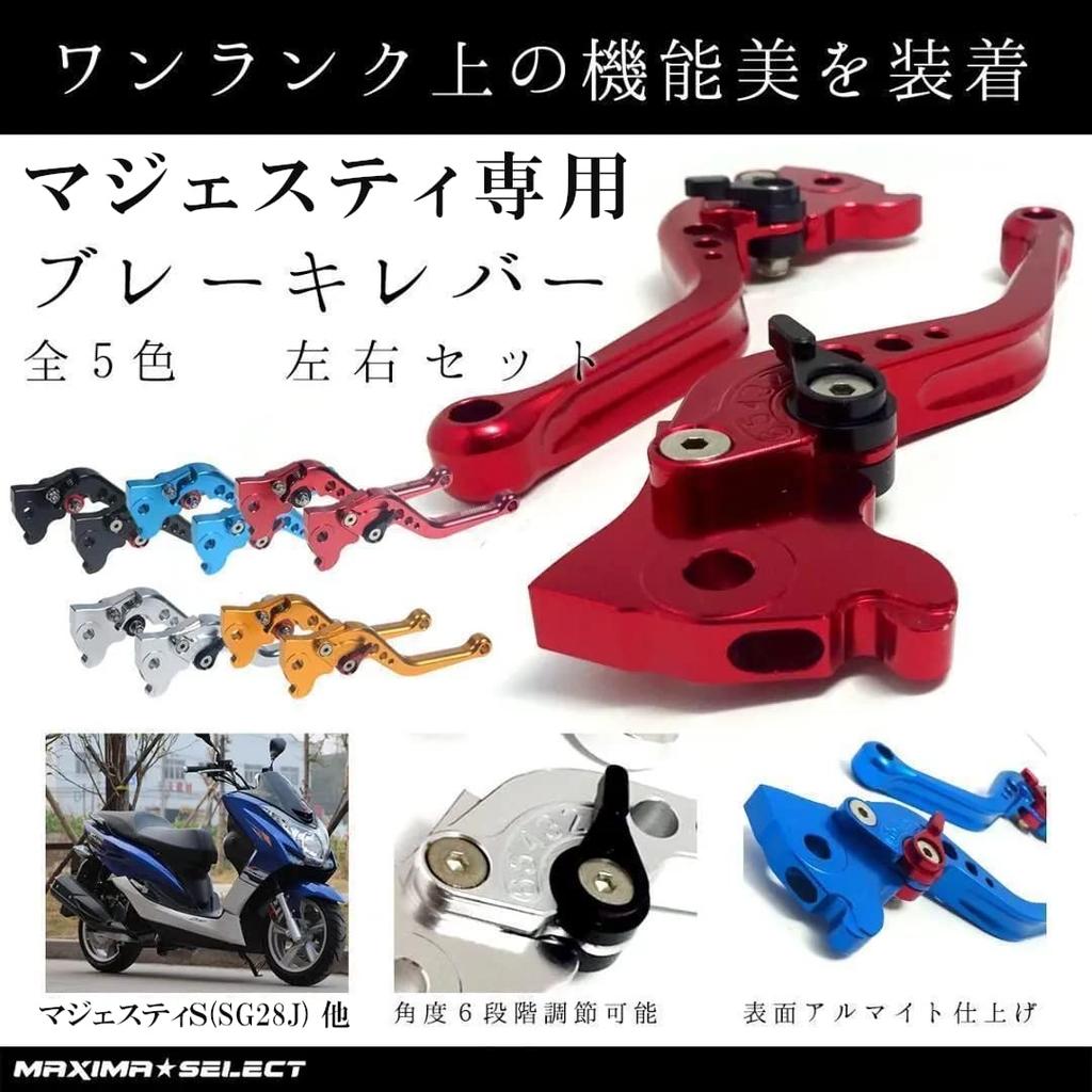 MAXIMASELECT Brake and Clutch Lever Set and with Adjustable Angle Function for Majesty Cygnus and SMAX (Left Right) (Silver) S, X, SR, BW'S, R,