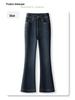 Women's 2024 High-Waisted Slimming Micro-Flare Jeans - Slim-Fit Retro American Style for Autumn/Winter