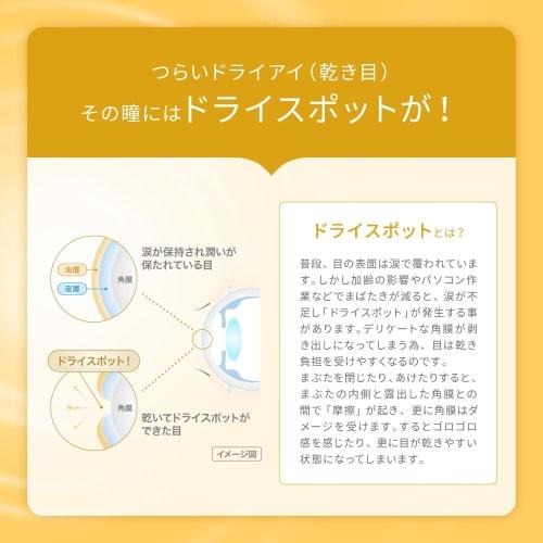 [Category 3 Drug] Namida Roto Dry Aid Contact 10mL