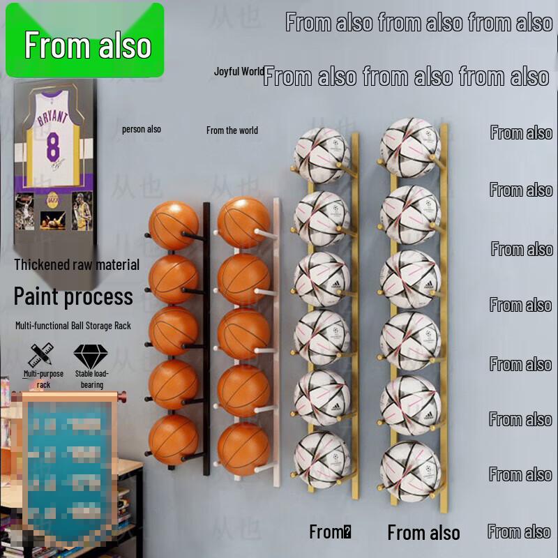 Congye Wall-Mounted Basketball Storage Rack