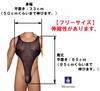Sexy Erotic Body Sheer Inner [Miracroute] Men's Leotard, Men's Underwear, Stockings, See-Through, Panties, T-back, Tights, (Pink)