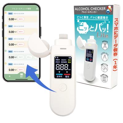 Compliant with the Revised Road Traffic Alcohol Alcohol Concentration Invoice System Quick and Used by Major Commercial Straw Easy No Measurement For