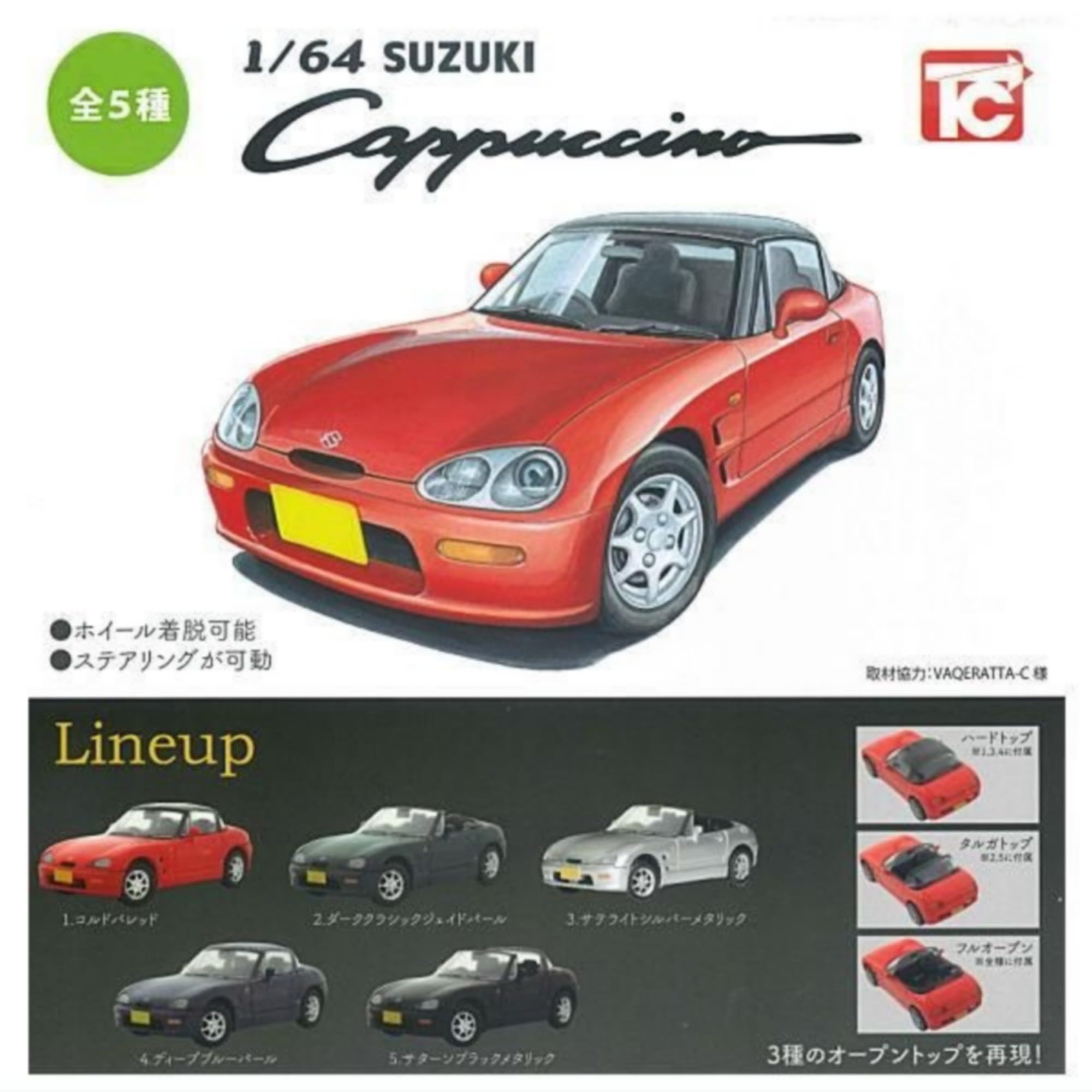 

Toys Cabin SUZUKI Cappuccino x 5 типов полный набор Капсульная игрушка Гашапон 1/64