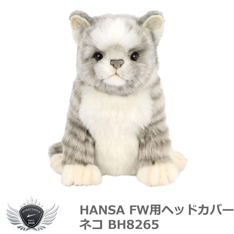 

Golf equipment protection club cover HANSA FW head cover cat BH8265 [IR]