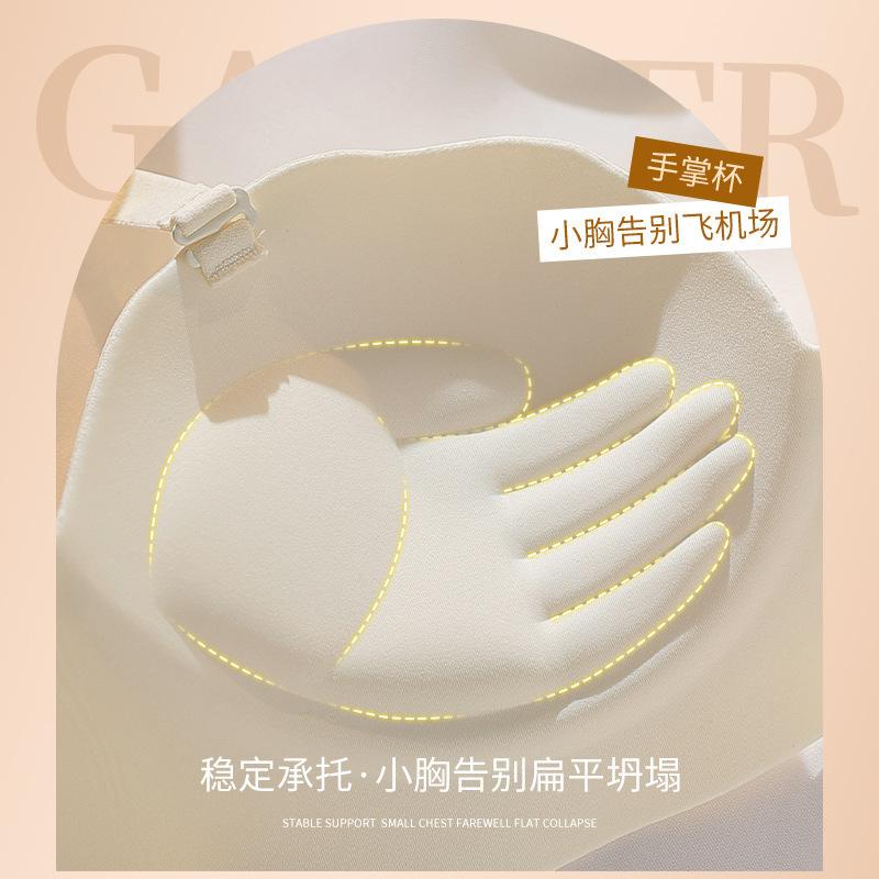 Traceless one-piece underwear, women's small breasts are large and comfortable, no steel rings, double breasts, anti-sagging comic bra cover