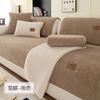 Winter Lamb Wool Sofa Cushion Light Luxury High-End Non-Slip Seat Cushion Solid Color Sofa Cover Cover Cloth One Piece Is Sent On Behalf Of Others