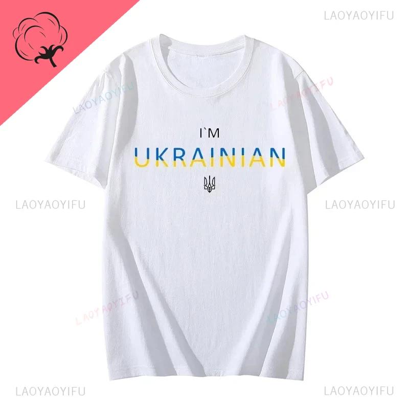 

Українська Патріотична Бавовняна Футболка З Принтом Повсякденна Вуличний Стиль Футболка Україна Тризуб Чоловіча Футболка Герб України Унісекс Футболка S
