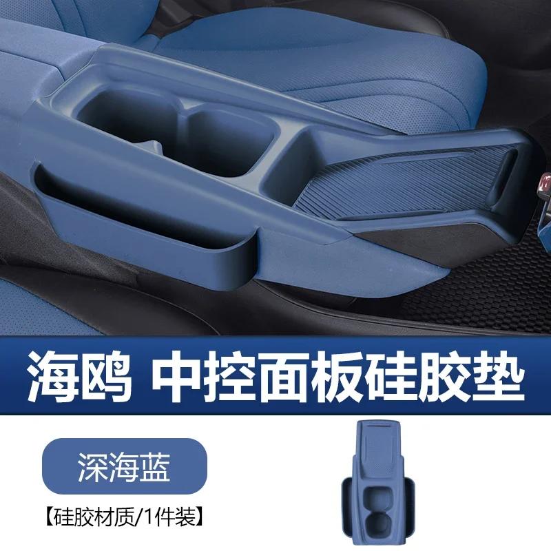 For BYD Seagull Dolphin Mini Full Cover Silicone Console Mat Set Wireless Charging Pad Protector Cup Holder Inserts
