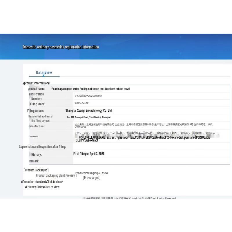 Taoyeyo Sanfte Feuchtigkeitsspendende Make-up-Entfernungstücher