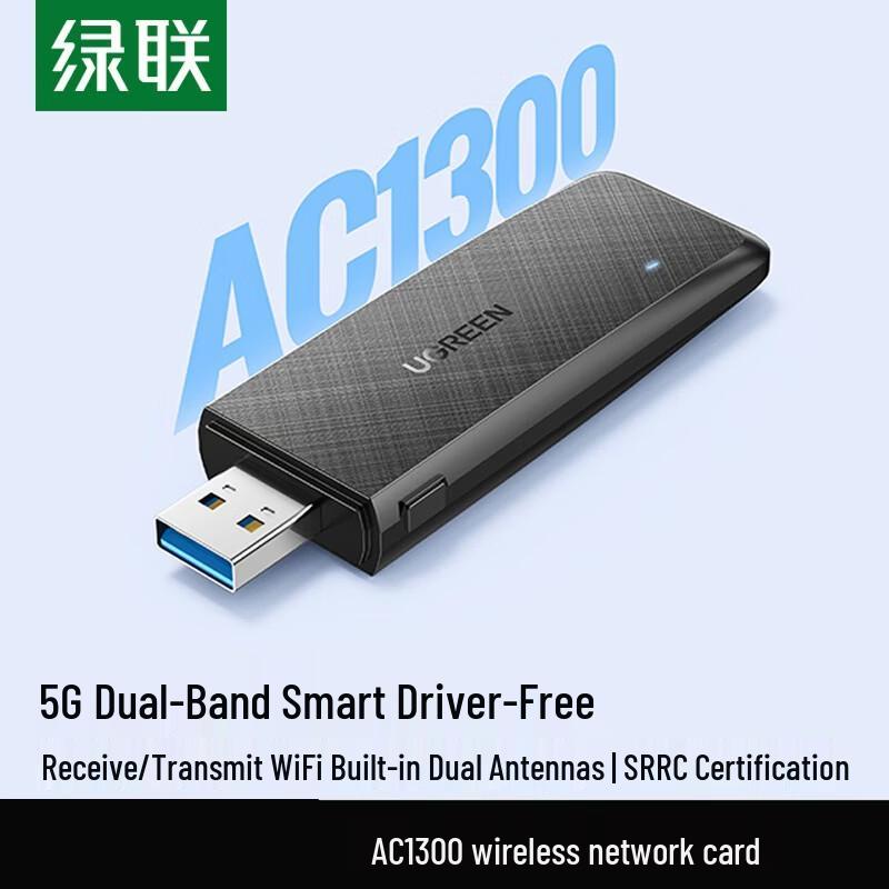 UGREEN USB Dual-Band Wireless Network Adapter (CN version)