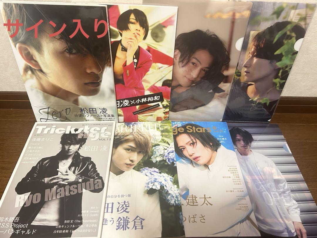 

[USED] Ryo Matsuda Photobook Signed Clear File Fan Club Bonus