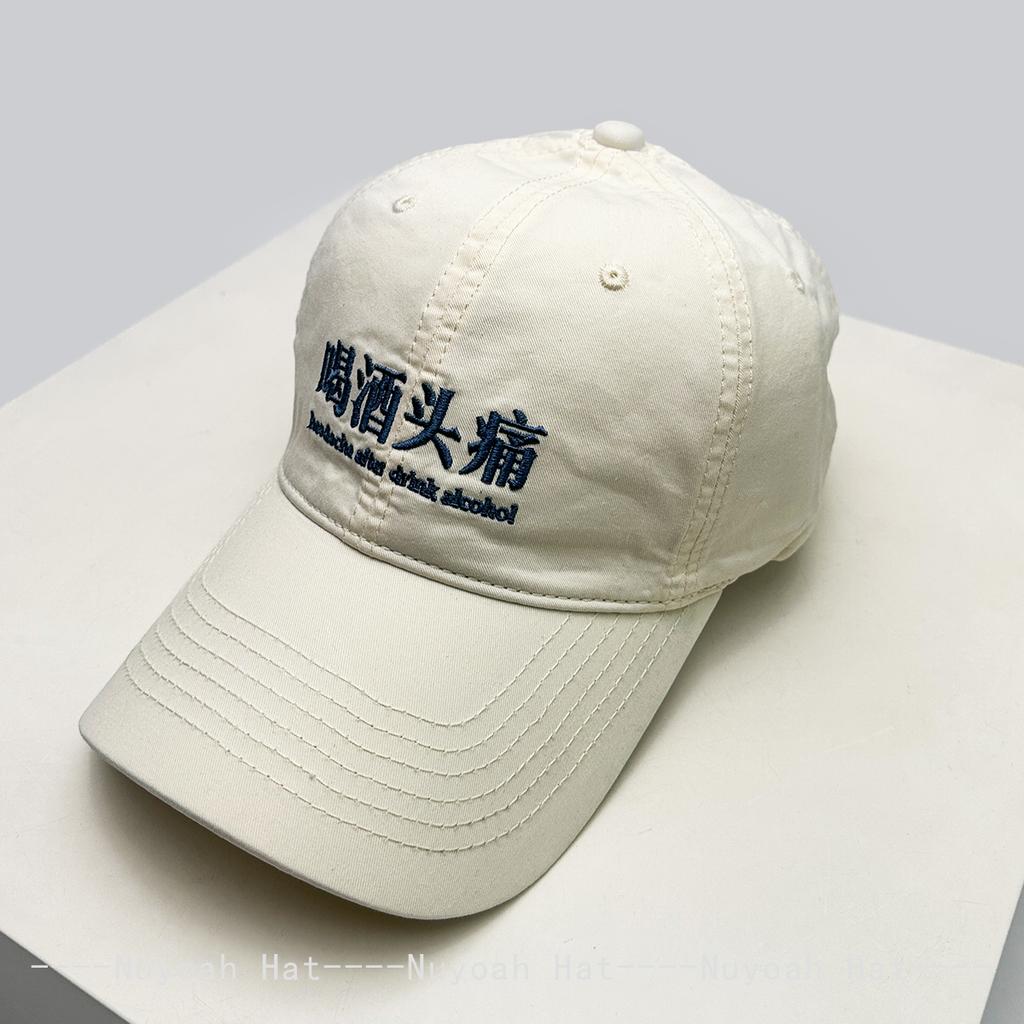 Interesting Embroidered Chinese Characters Baseball Hats Sunshade Personal New Men Women Versatile Niche ins Peaked Caps Fashion