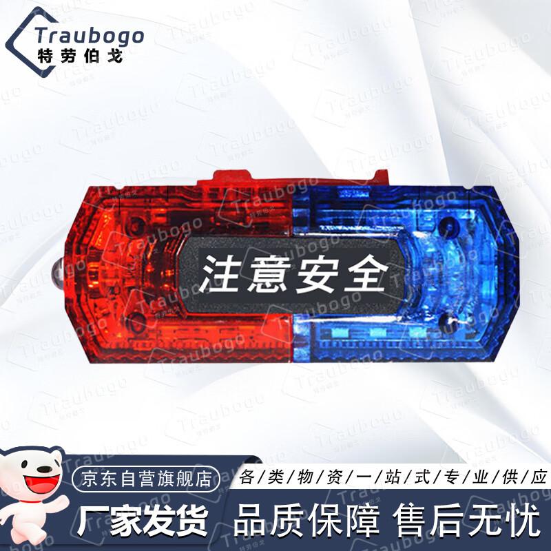 Portable Red & Blue Flashing LED Shoulder Warning Light