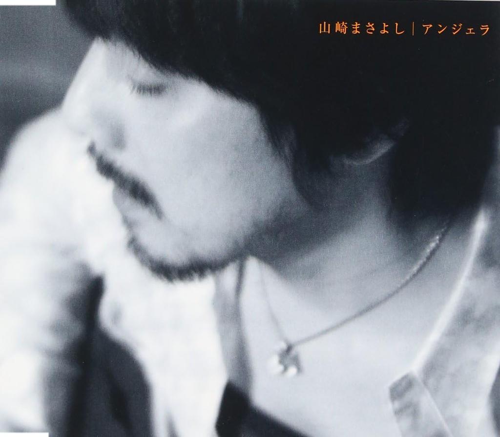CD MASAYOSHI YAMAZAKI; MASAYOSHI YAMAZ - Angela UPCH5393PROMO Japan ObiJapanese Pop/Rock Used