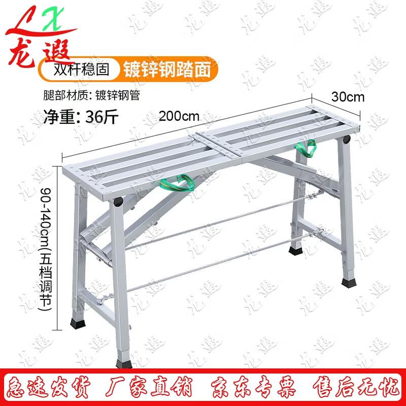 Longxia Foldable Adjustable Scaffolding Sawhorse