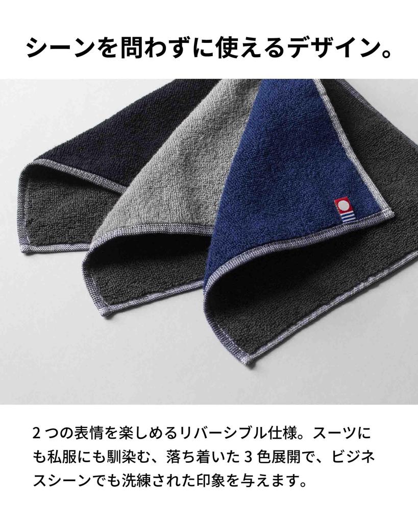 Imabari Reversible Hand Made in Business BIZ Individually Set of Assorted A [aso] Towels, 100% Cotton, Towels, Compact, Japan, Men's, Absorbent,