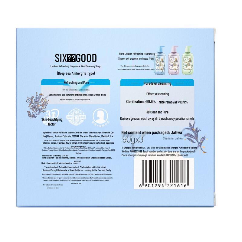 Liushin Refreshing Fragrant Cleansing Soap Set