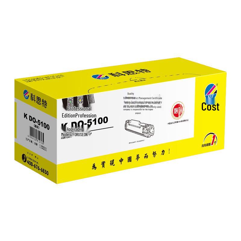 KST Compatible Toner & Drum Unit for Pantum BP5100 Series Printers