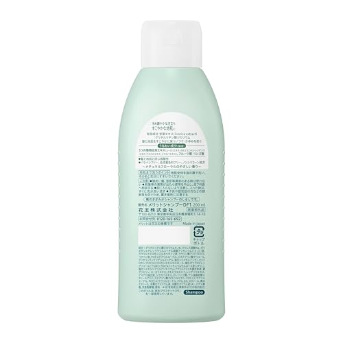 Kao Merit Regular Shampoo 200ml