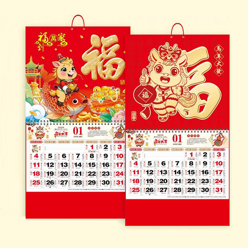 2026 Anul Calului Calendare de Perete Calendar cu Date Lunare Chineze Calendar Zilnic de Rupt Agățat Caracter Norocos Decor pentru Casă Birou