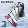 Applicable To Xiaomi 11SPro Mobile Phone Case, New Pro Matte Lens, All-inclusive Magnetic Suction Airbag, Anti-drop  Cover, Male