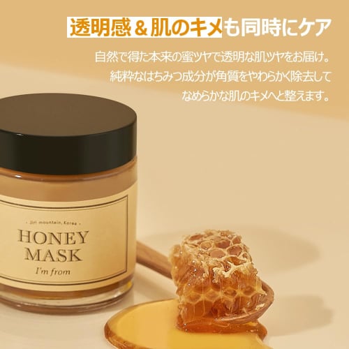 [im from official] im from honey mask 120g wash-off wash-off pack honey nutrition high moisturizing shine firmness