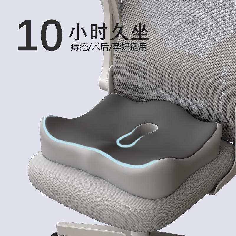 Memory foam seat cushion, office chair cushion, student stool memory foam waist support and hip beauty seat cushion