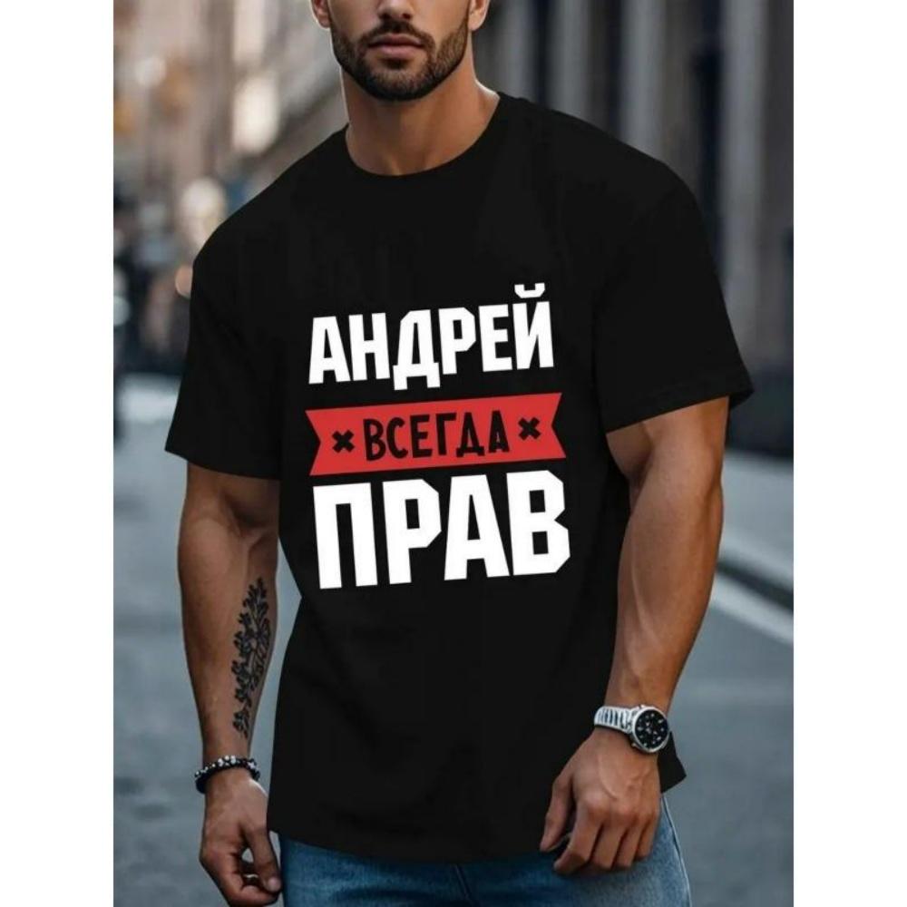 European Sizes Men s Crew Neck T - Shirt Black with Russian Text Print, Casual Outdoor Fashion Top, Breathable Comfortable Summer Tee S чёрный