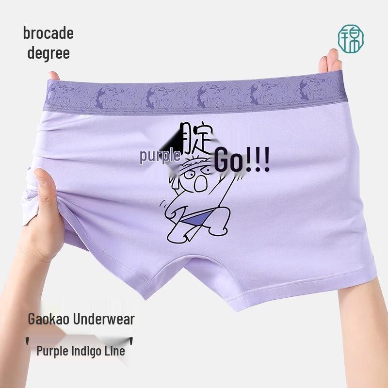 Jindu Men's Exam Lucky Purple Boxer Briefs