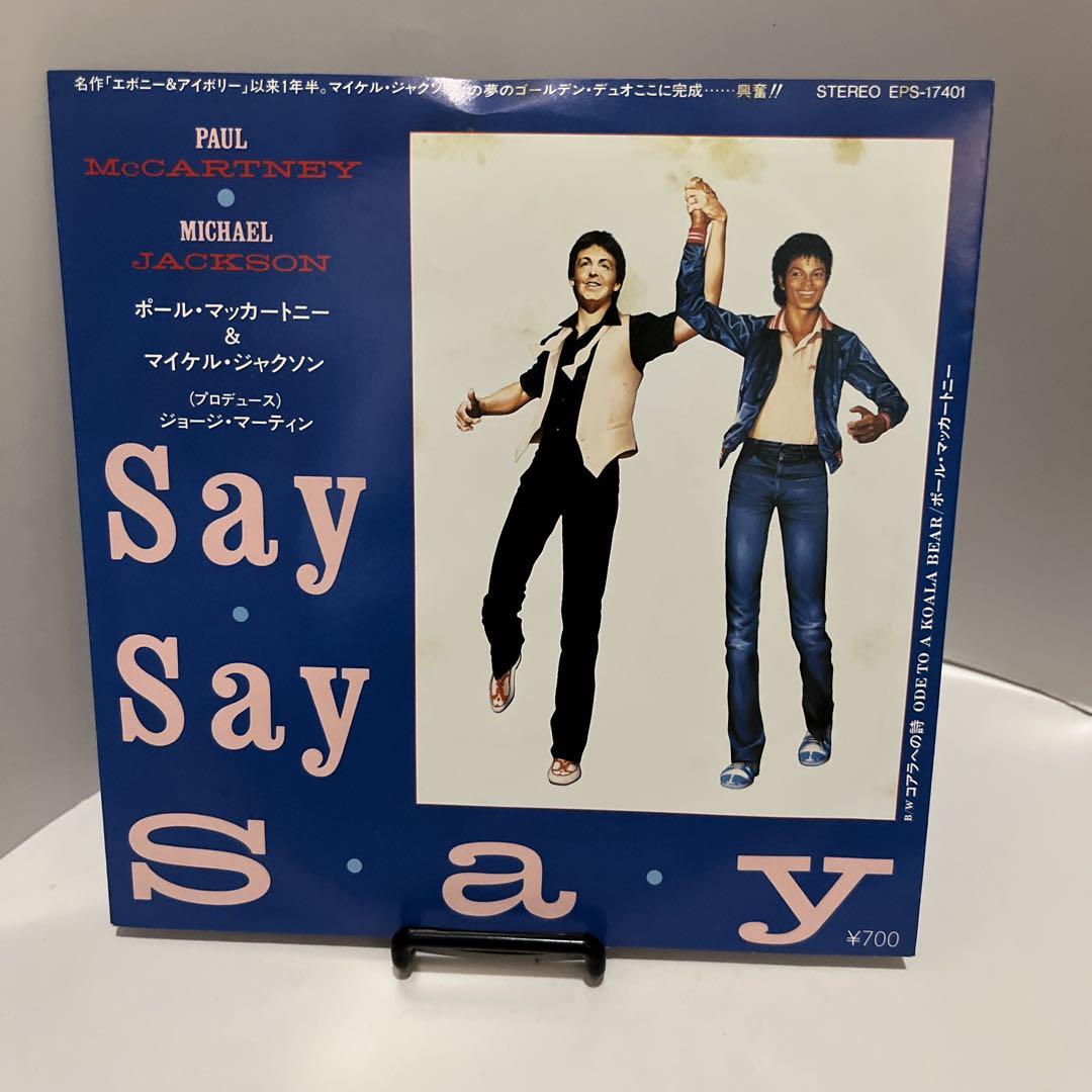 

[USED] Western music records Paul McCartney & Michael Jackson