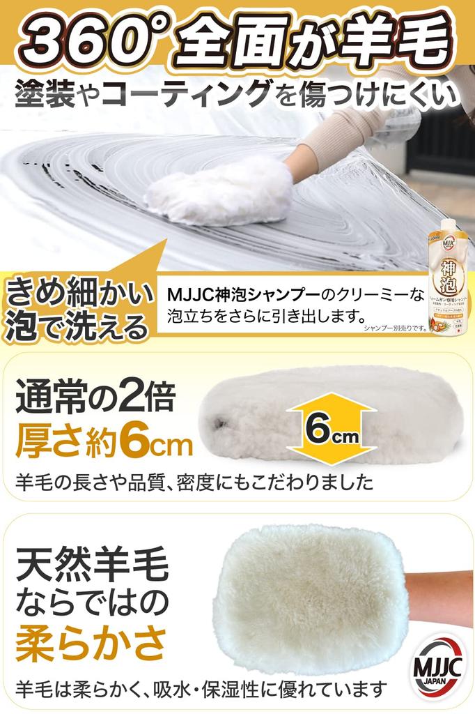 MJJC Professional Car Wash Gloves [Double Sided Shearling Mitt] 100% Australian Natural Wool Luxurious