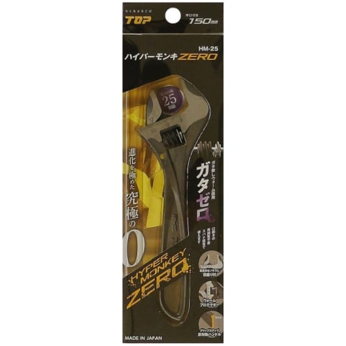 TOP Industrial Hyper Monkey ZERO Zero-Backlash Wide Adjustable Wrench, 0-25mm Opening, Zero-Backlash Worm, HM-25, Made In Tsubame-Sanjo, Japan