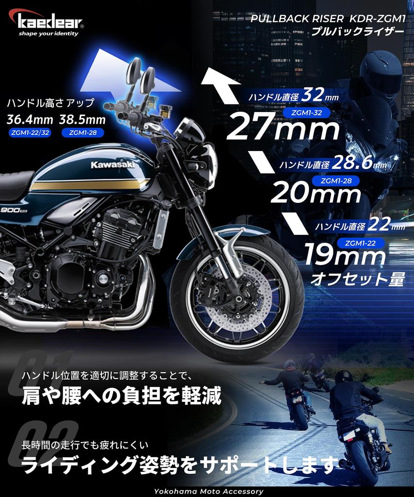 Kaedear KDR-ZGM1-32 Motorcycle Handlebar Riser, Universal Handle Diameter, 1.3 inches (32 mm), Offset Amount,