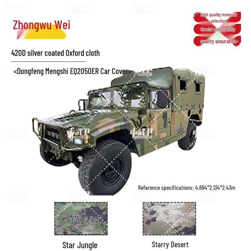 Zhongwuwei Dongfeng Mengshi EQ2050ER Outdoor Car Cover 420D Silver Coated Oxford