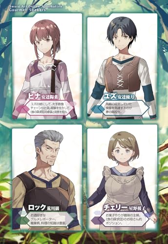 Sword Art Online Alternative Gourmet Seekers 2 (Dengeki New Literature)