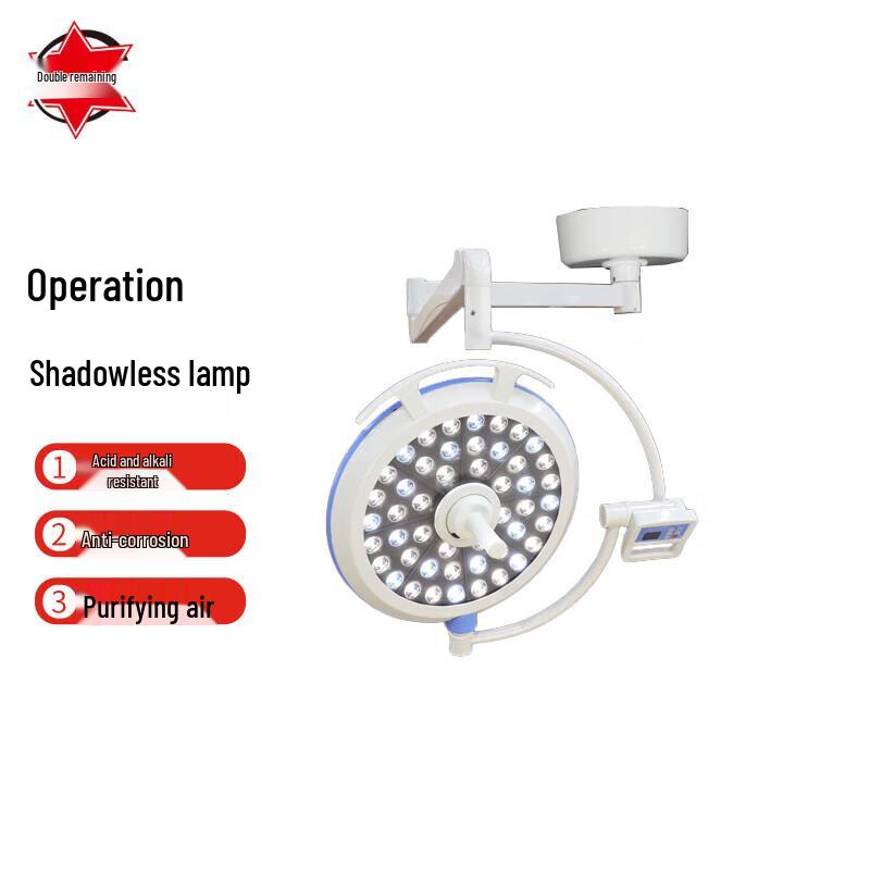 Медицинская хирургическая бестеневая лампа