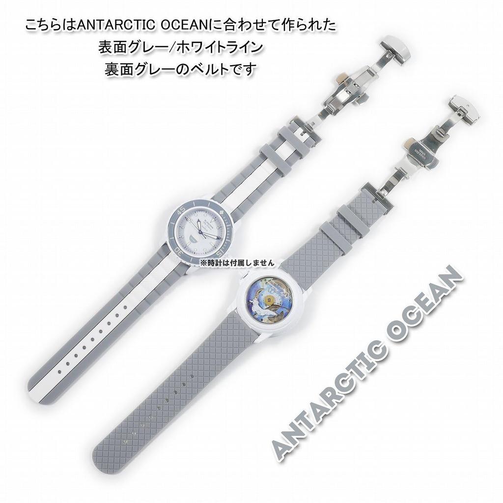 BLANCPAIN X Swatch Exclusive Rubber Strap with D-Buckle (Gray & White)