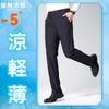 Summer Ice Silk Stretch Cool To the Work Summer Moisture Quick Wrinkle No Bottoms [Topsky] Men's Slacks, Business, Pants, Men's Pants, Touch, Suits,