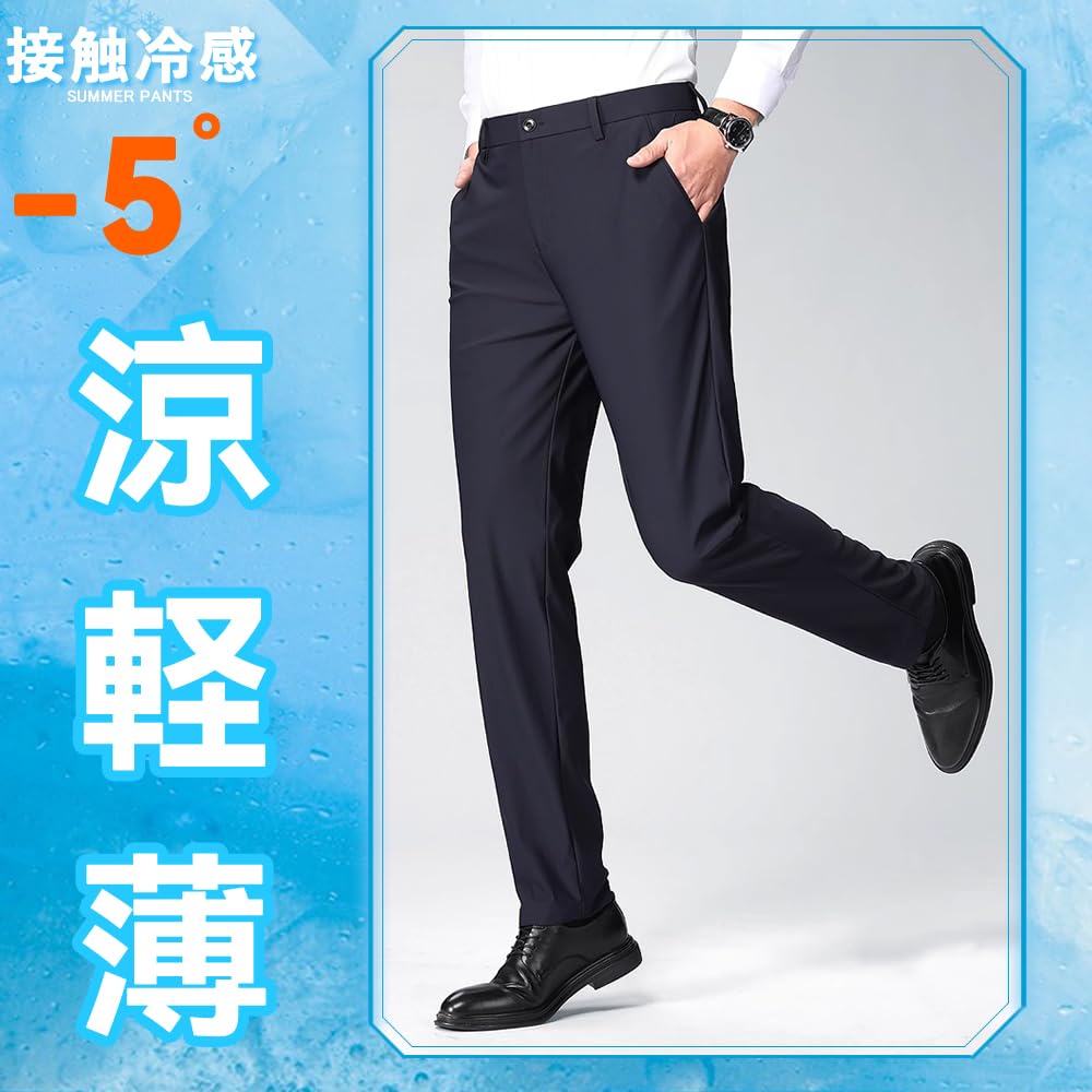 Summer Ice Silk Stretch Cool to the Work Summer Moisture Quick Wrinkle No Bottoms [Topsky] Men's Slacks, Business, Pants, Men's Pants, Touch, Suits,