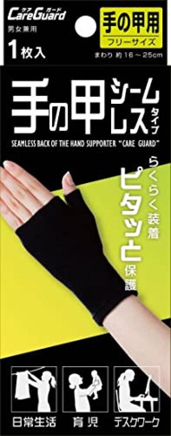 

Новая перчатка CareGuard Ручная бесшовная с 1 опорой x 3 опоры, Рука,