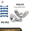 304 Stainless Steel Wing Nut - Yuanbao Lamb Horn Hand Tighten, Sizes M3-M12