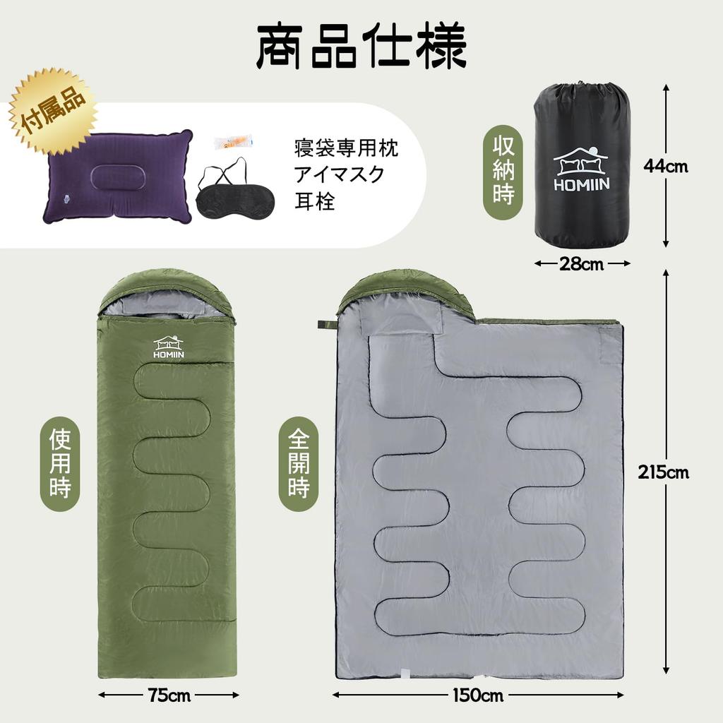 Homiin Sleeping Bag for Winter and Includes 1kg Comfortable Temperature Range Ideal for Car Guest Disaster Outdoor Easy Storage Bag Included
