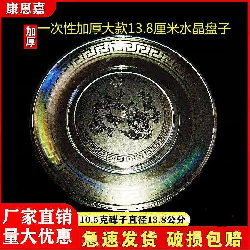 ZISIZ Disposable Crystal Plastic Plates