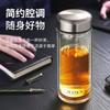 Fuguang Double-Layer Glass Tea Infuser Bottle