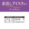 Mitsui Norin Nitto Tea Cold Brew Iced Tea Earl Grey TB 10 bags x 6 packs