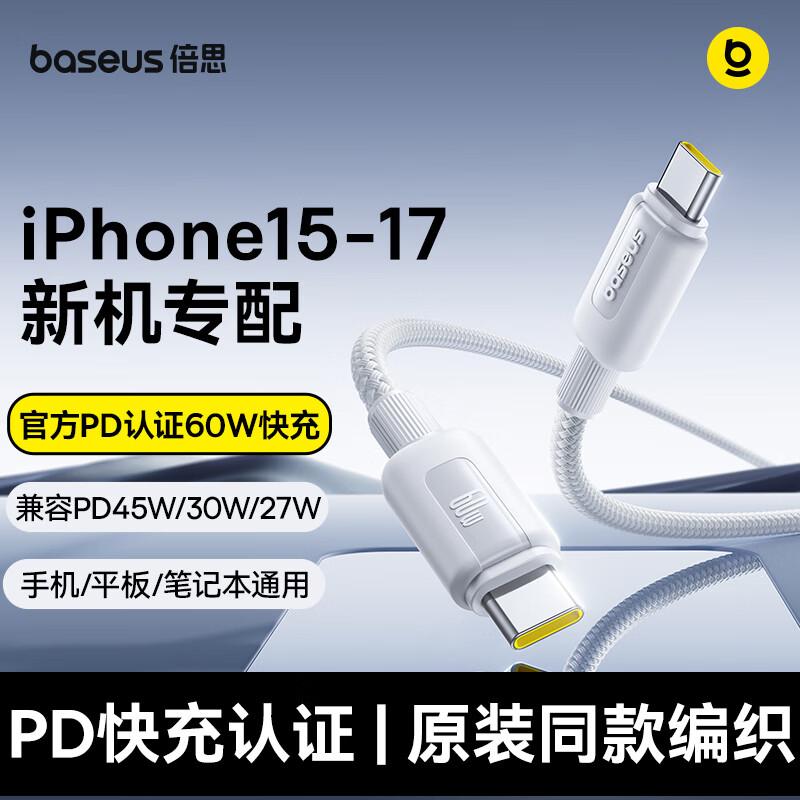 Baseus PD60W Type-C to Type-C Braided Fast Charging Cable